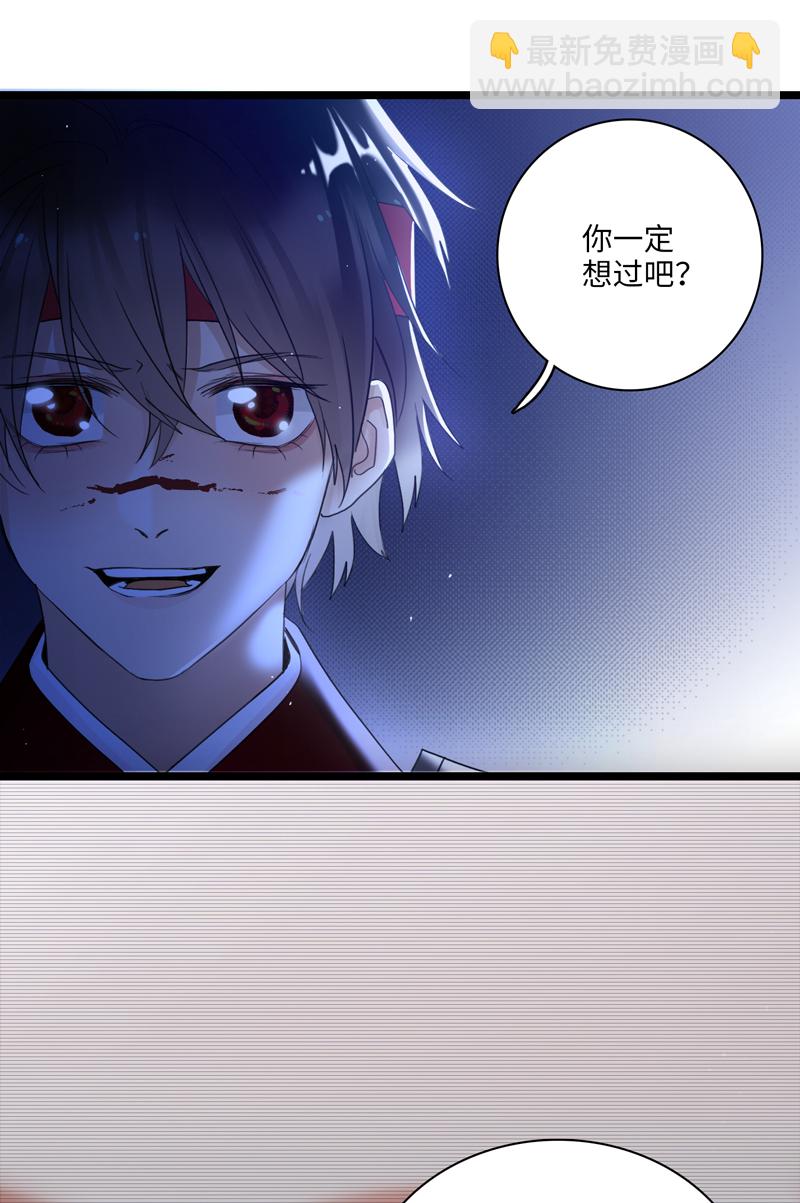 《小恩的短梦合集》二十六夜·王子19-心事 第3页