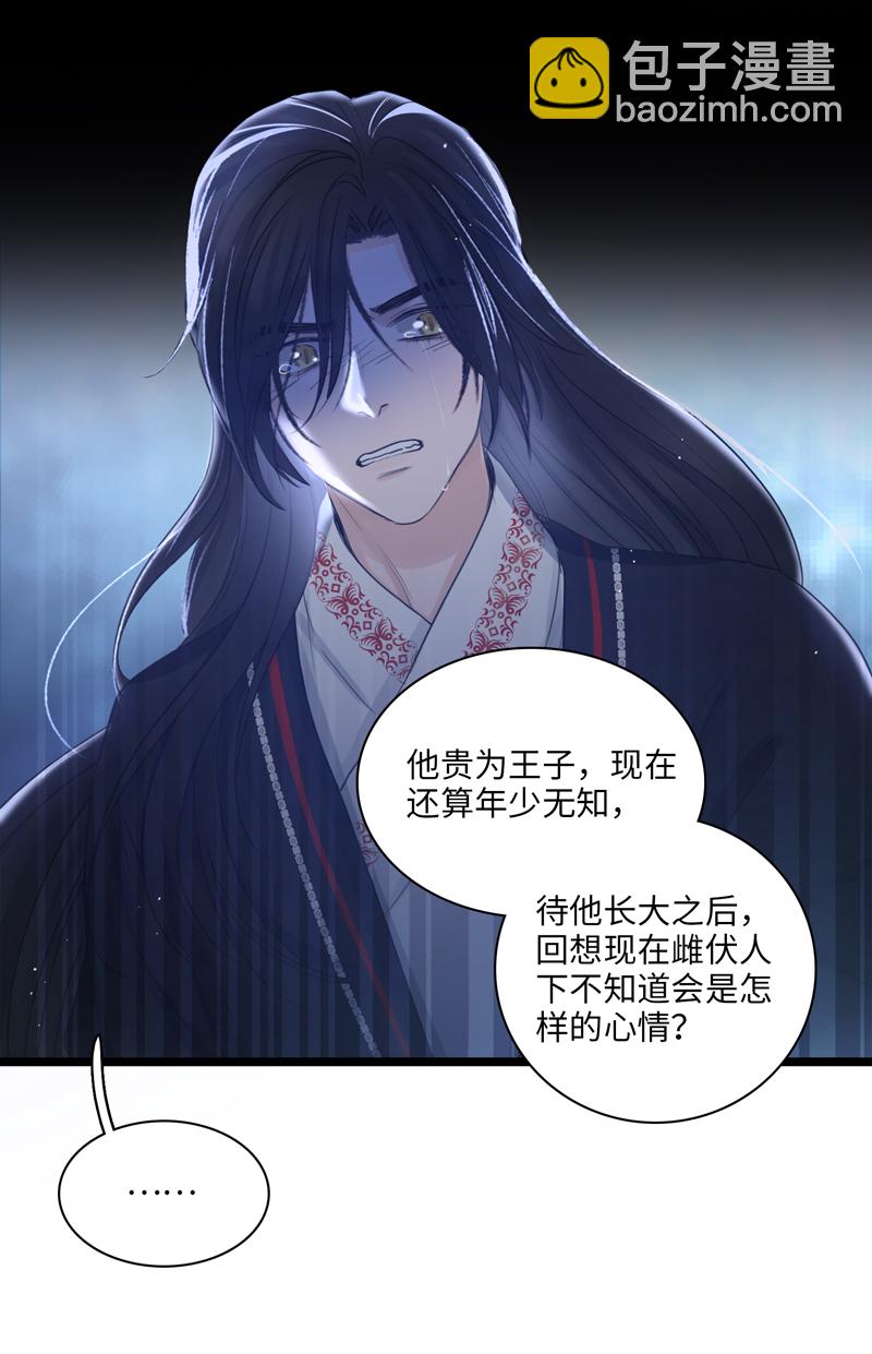 《小恩的短梦合集》二十六夜·王子19-心事 第6页