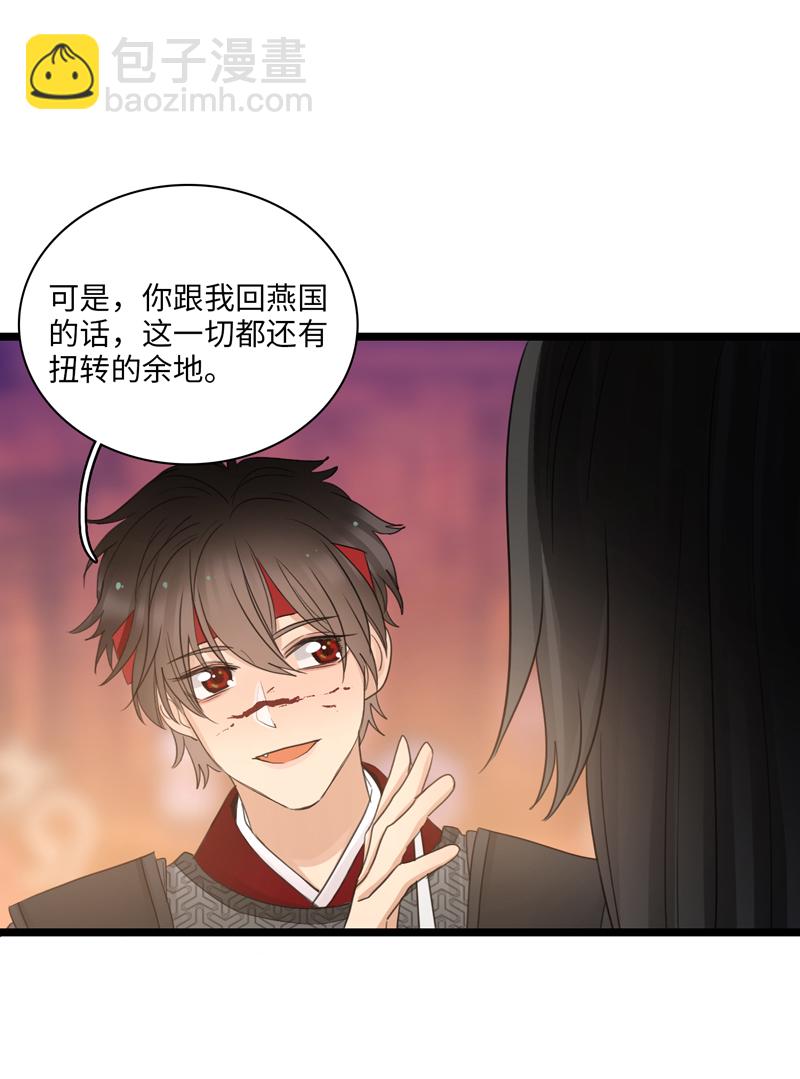 《小恩的短梦合集》二十六夜·王子19-心事 第8页