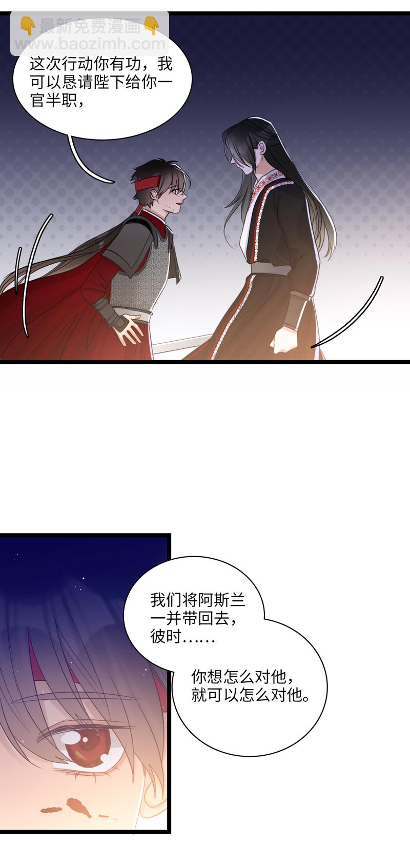 《小恩的短梦合集》二十六夜·王子19-心事 第9页