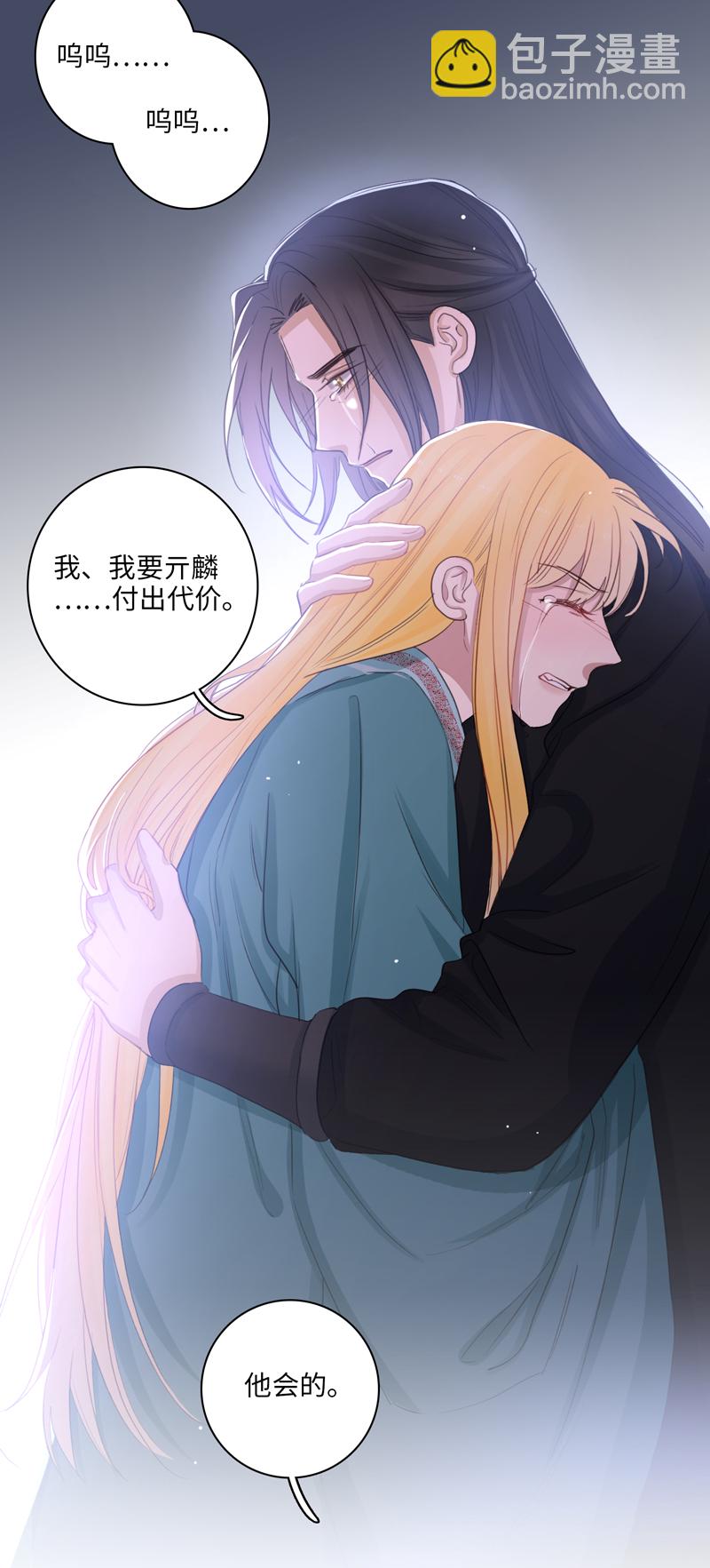 《小恩的短梦合集》二十七夜·王子20-黑暗 第11页