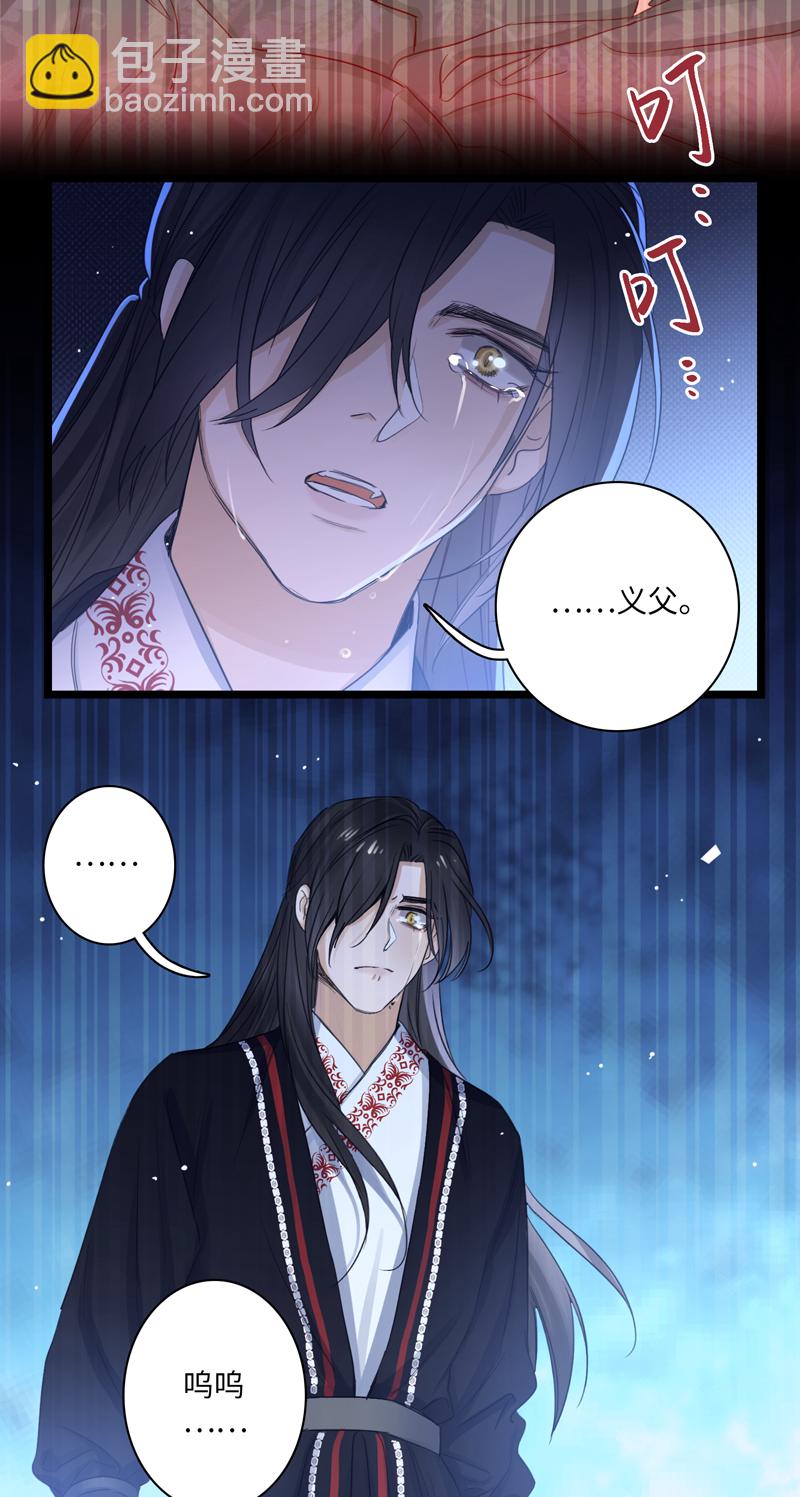 《小恩的短梦合集》二十七夜·王子20-黑暗 第3页