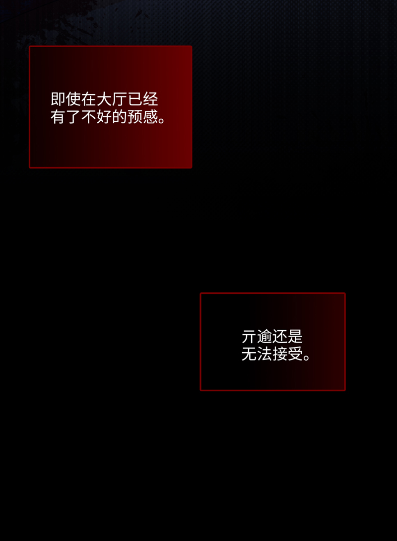 《小恩的短梦合集》二十七夜·王子20-黑暗 第5页