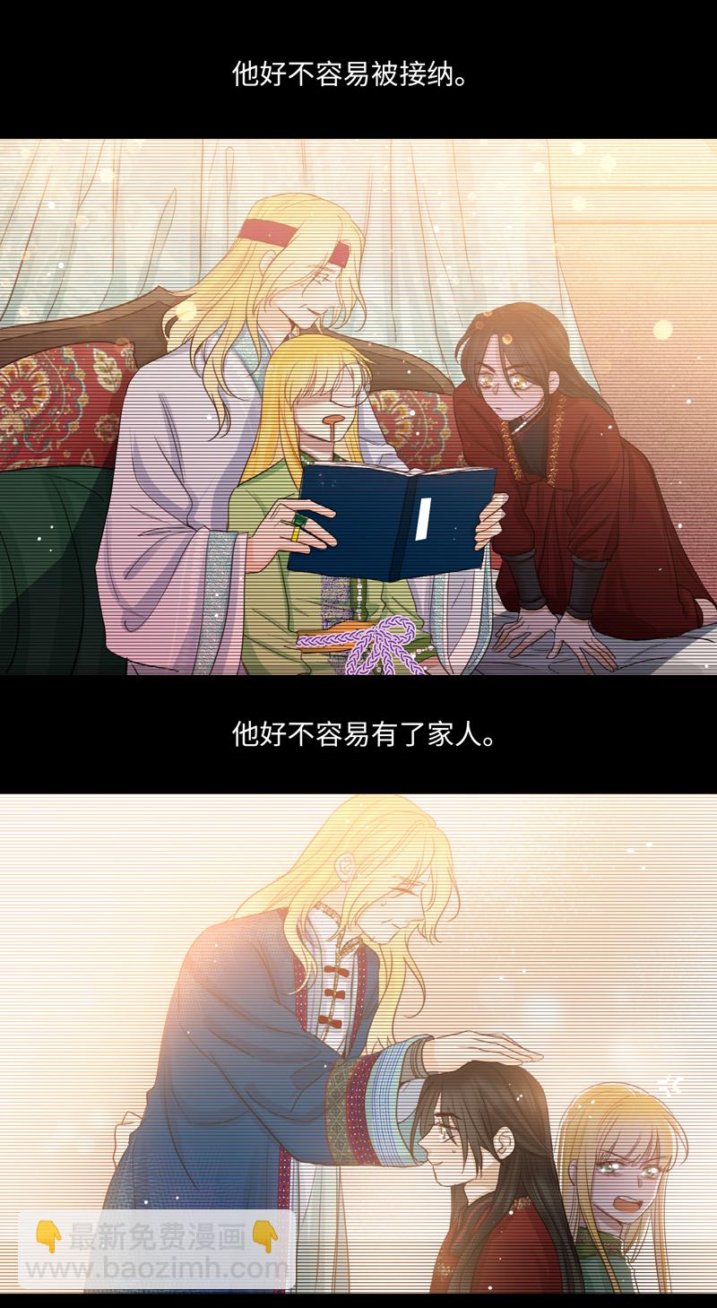 《小恩的短梦合集》二十七夜·王子20-黑暗 第6页
