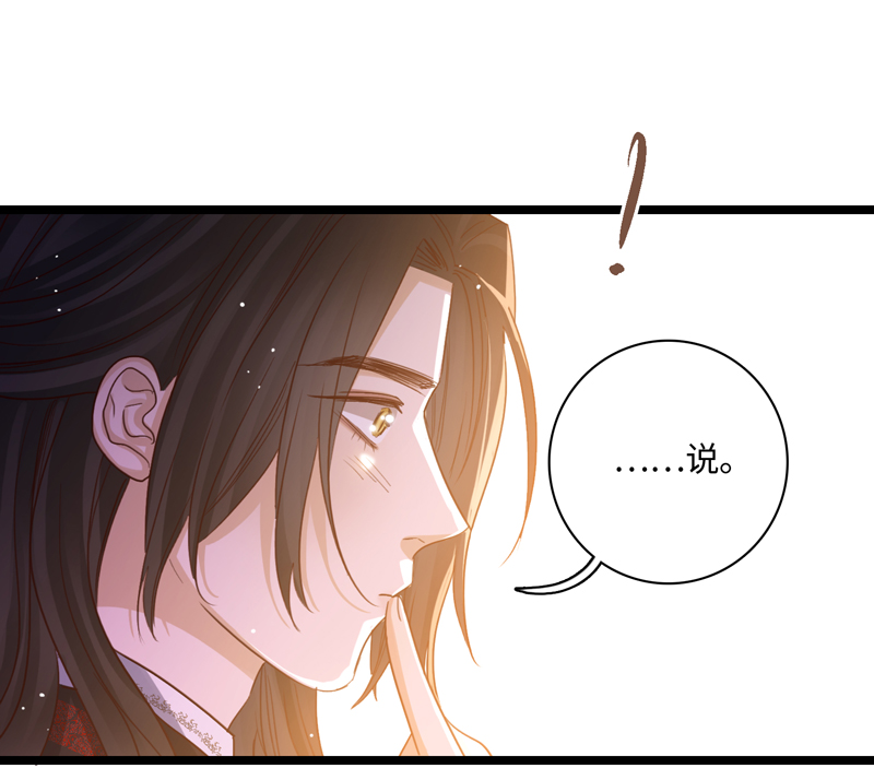《小恩的短梦合集》二十九夜·王子22-为你好 第3页