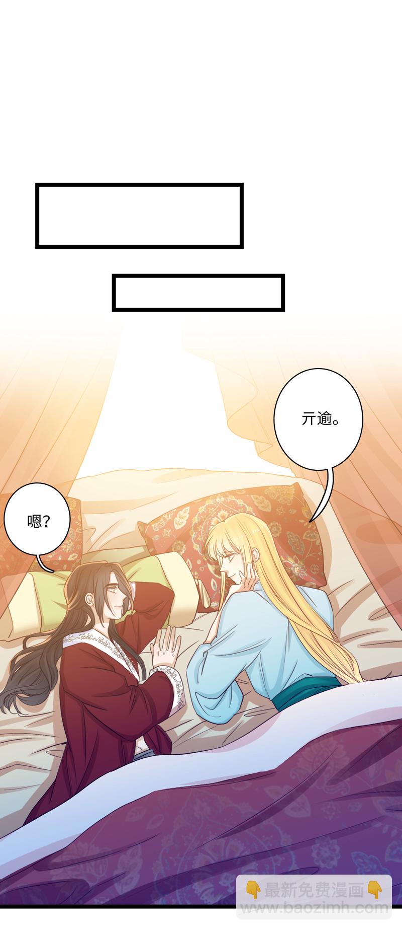《小恩的短梦合集》二十九夜·王子22-为你好 第7页