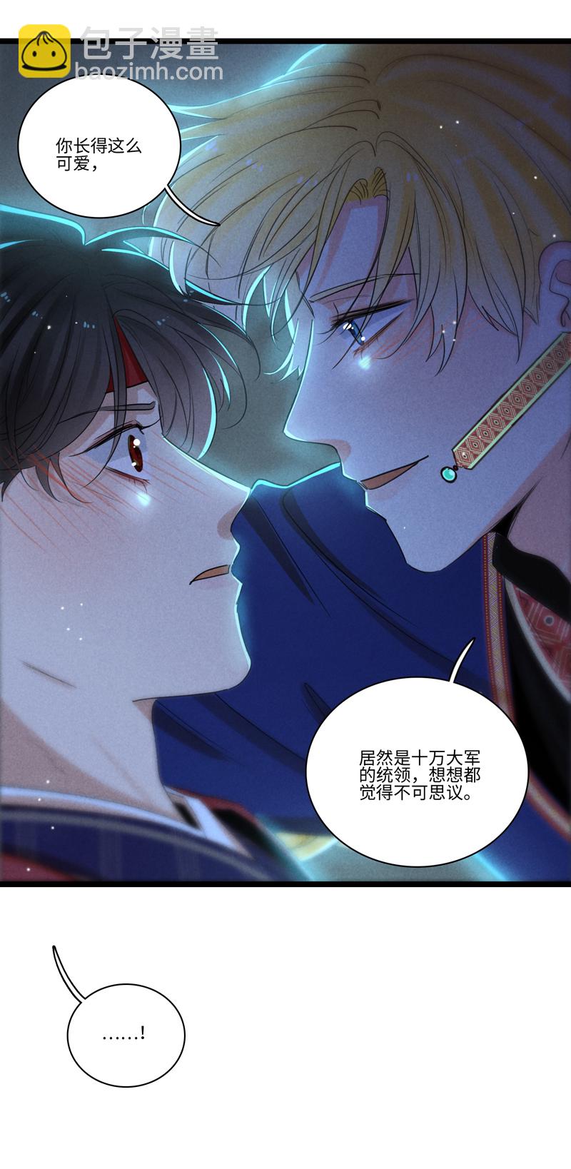 《小恩的短梦合集》三十夜·小王子23上-饮酒 第13页