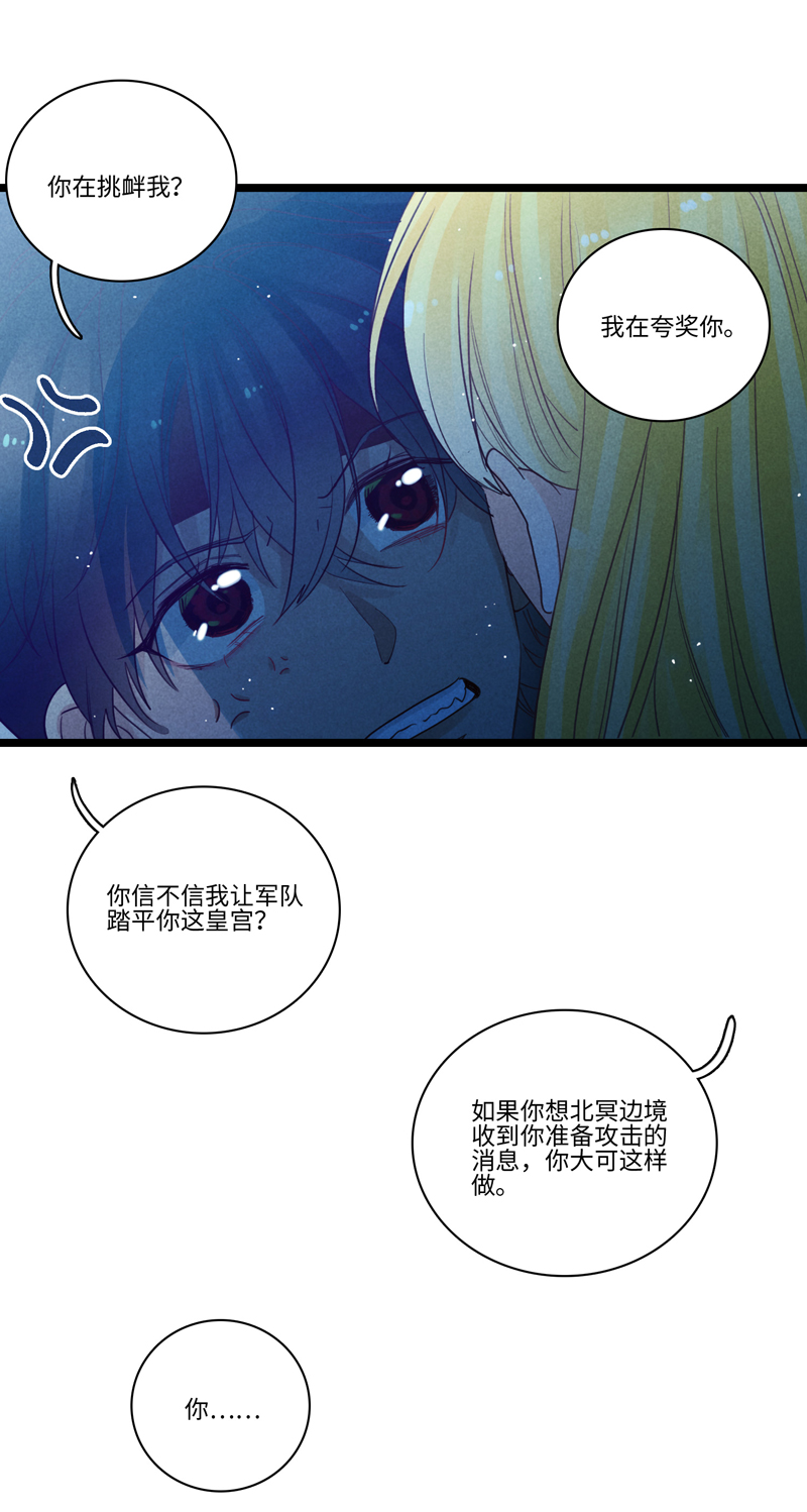 《小恩的短梦合集》三十夜·小王子23上-饮酒 第14页