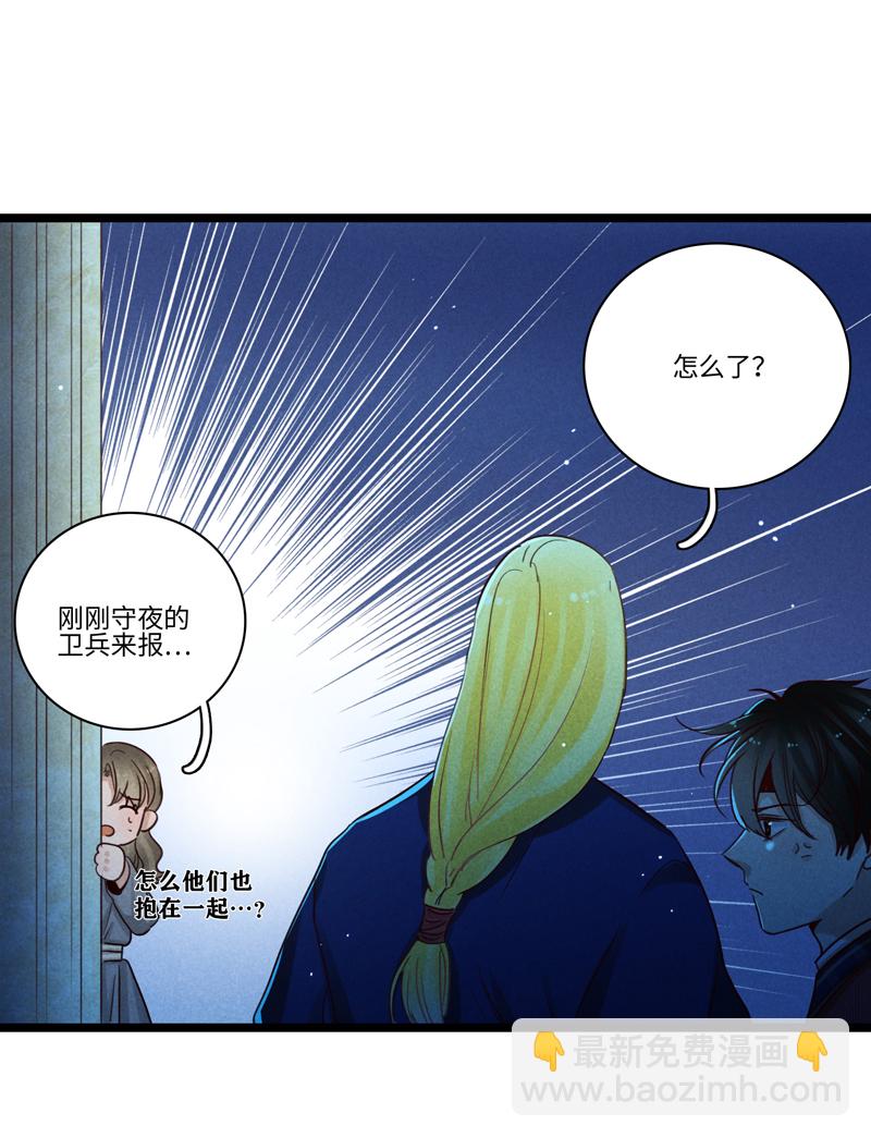 《小恩的短梦合集》三十夜·小王子23上-饮酒 第16页