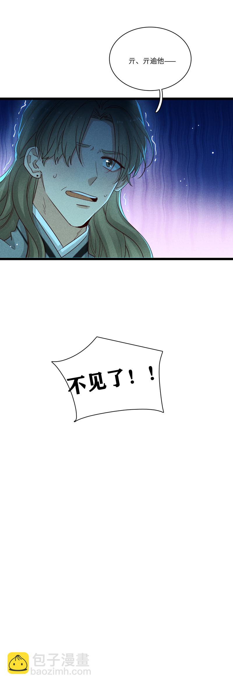《小恩的短梦合集》三十夜·小王子23上-饮酒 第17页