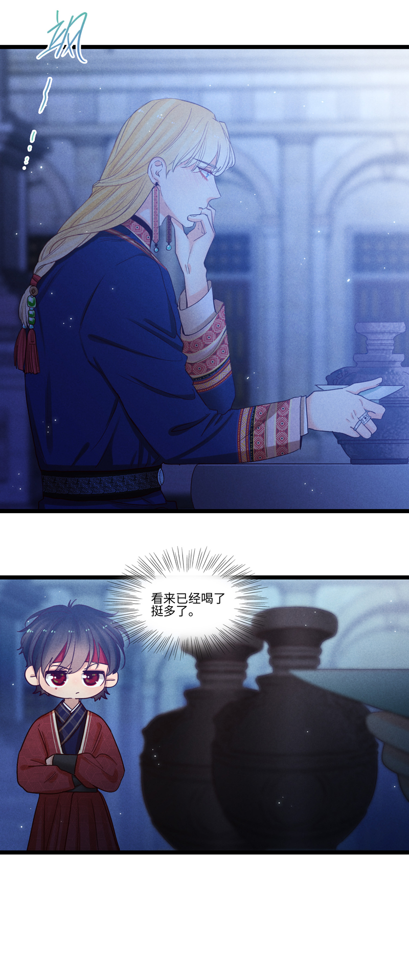 《小恩的短梦合集》三十夜·小王子23上-饮酒 第2页