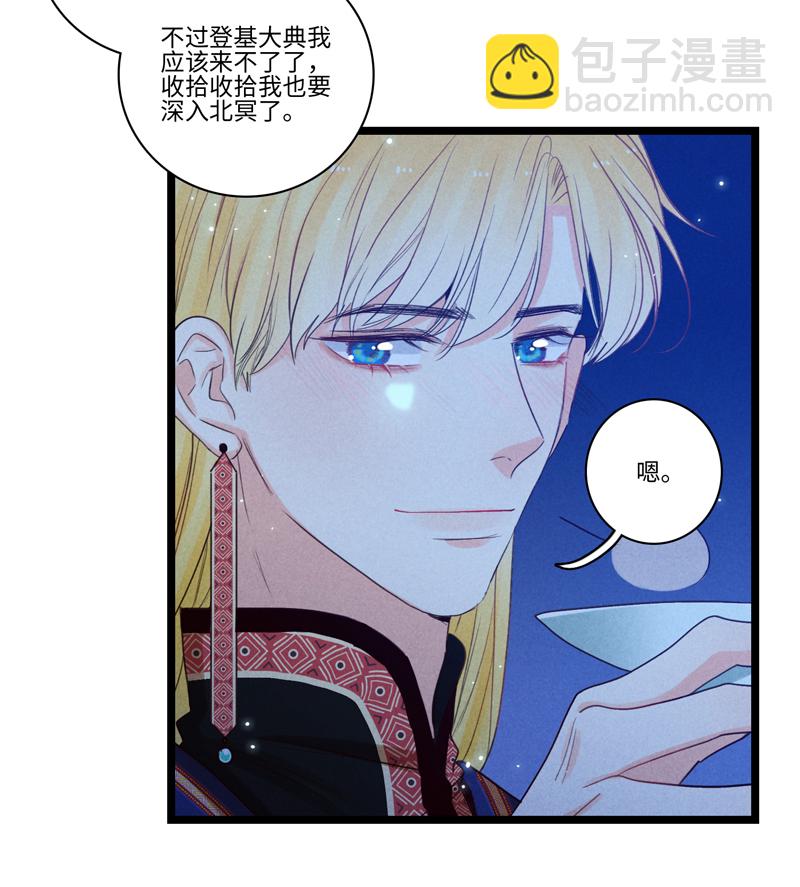 《小恩的短梦合集》三十夜·小王子23上-饮酒 第4页