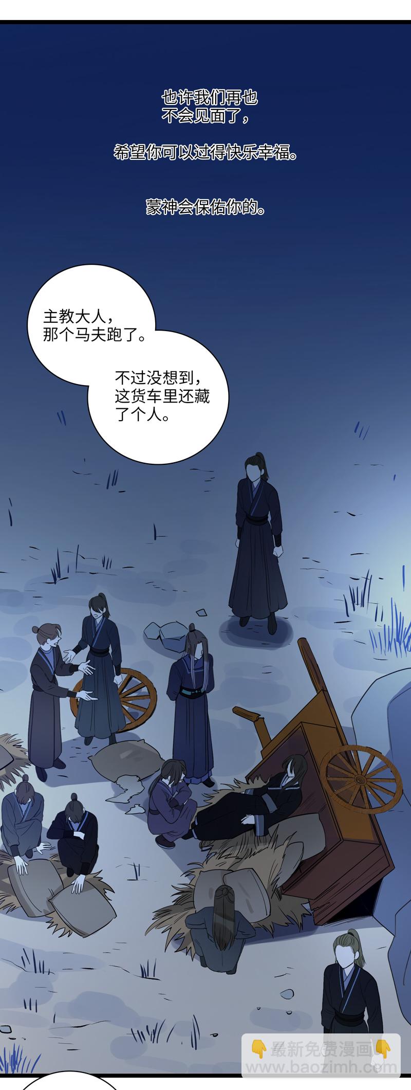 《小恩的短梦合集》三十一夜·小王子23下-一波未平 第10页
