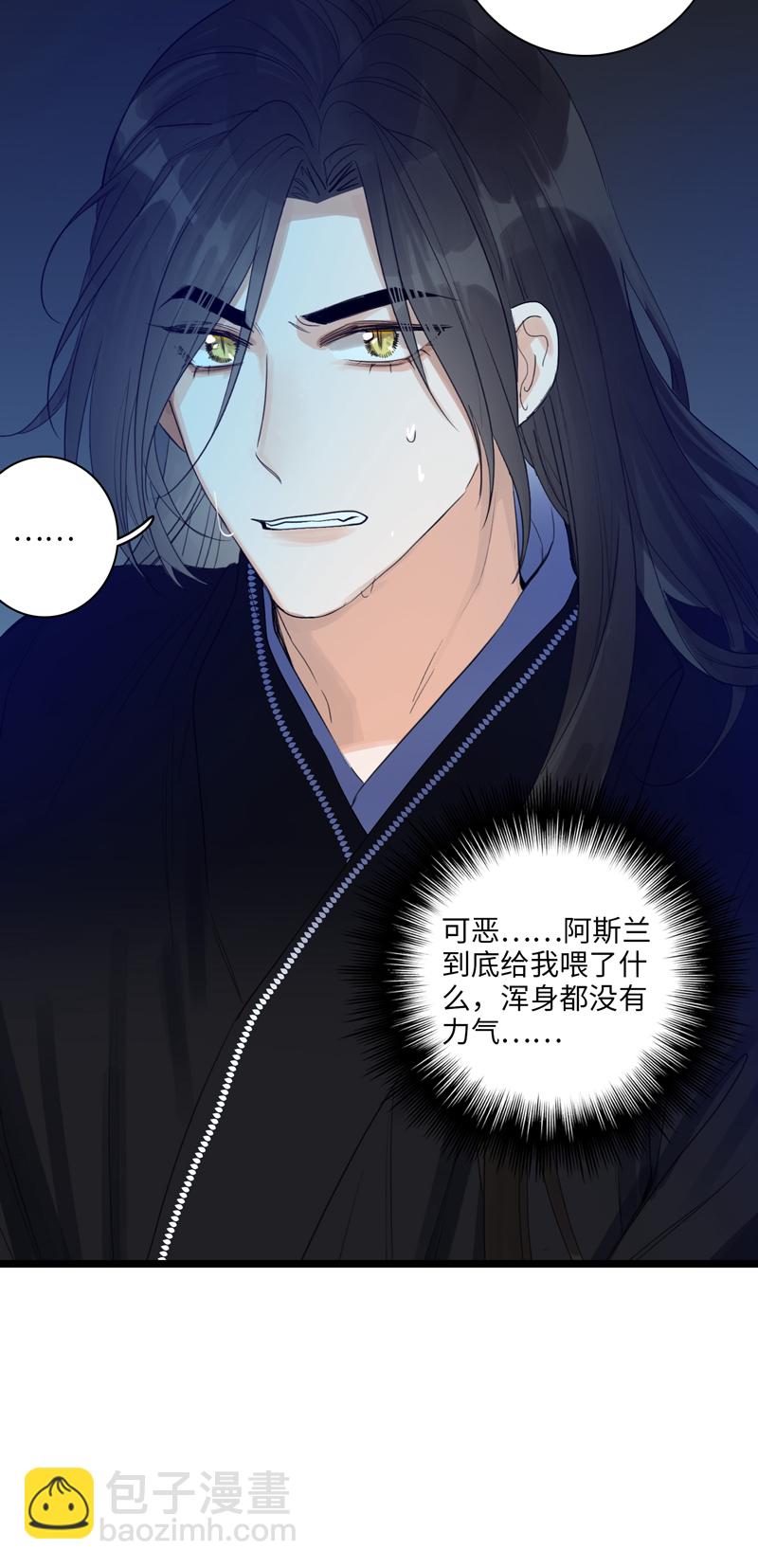 《小恩的短梦合集》三十一夜·小王子23下-一波未平 第12页