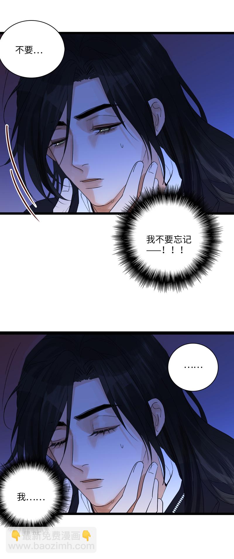 《小恩的短梦合集》三十一夜·小王子23下-一波未平 第17页
