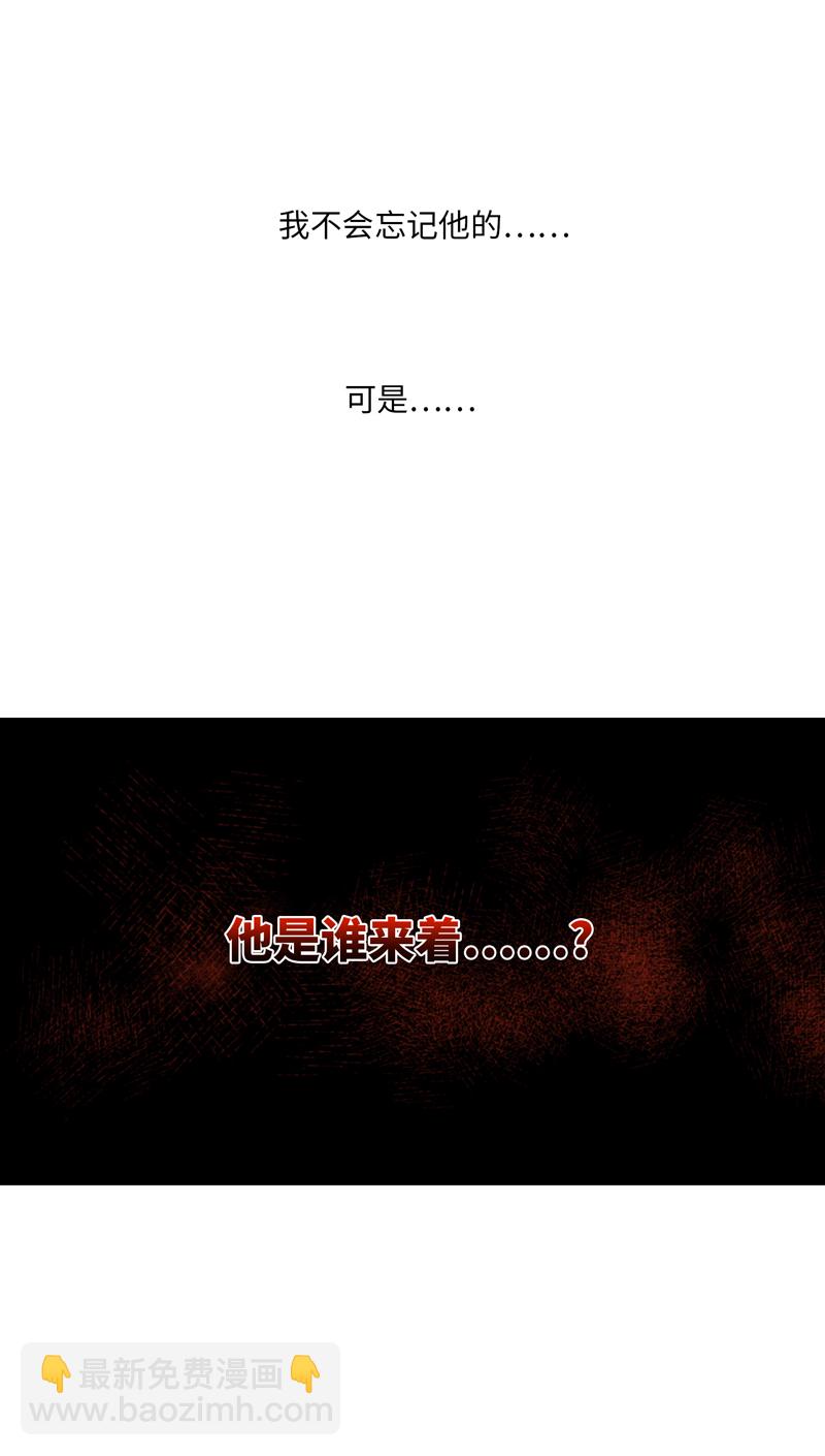 《小恩的短梦合集》三十一夜·小王子23下-一波未平 第18页