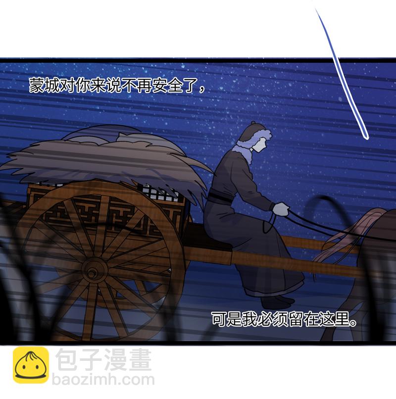 《小恩的短梦合集》三十一夜·小王子23下-一波未平 第7页