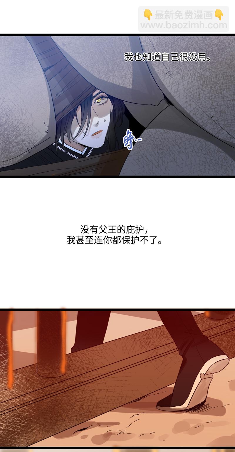 《小恩的短梦合集》三十一夜·小王子23下-一波未平 第8页