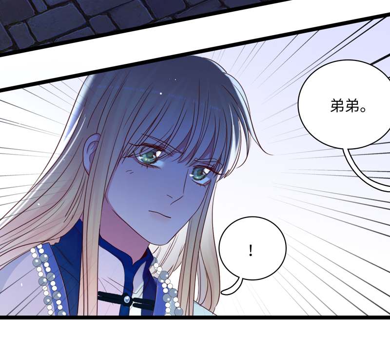 《小恩的短梦合集》二十八夜·王子21-争吵 第13页