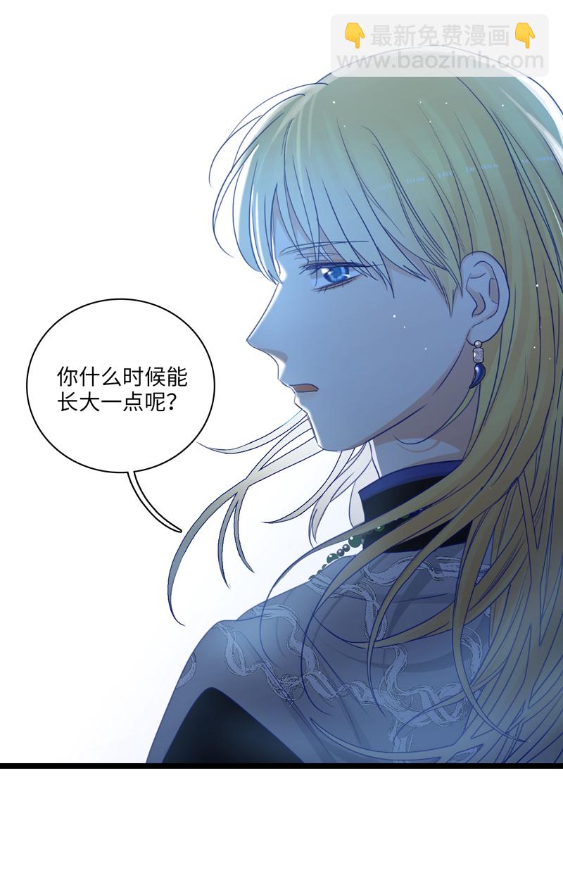 《小恩的短梦合集》二十八夜·王子21-争吵 第14页
