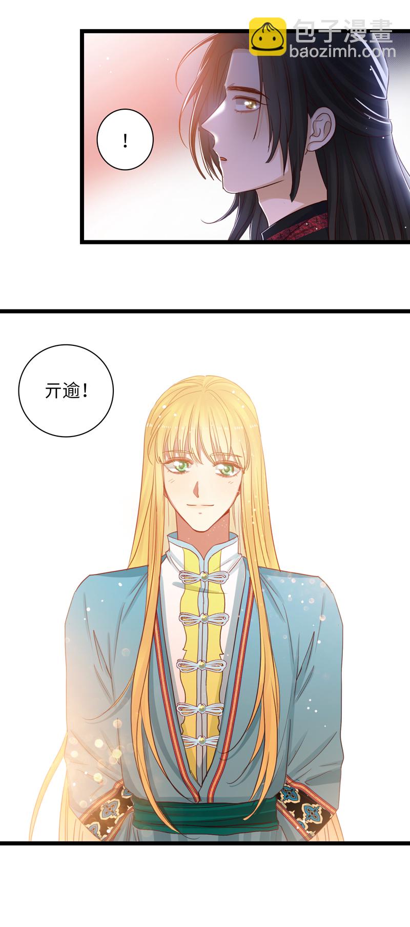《小恩的短梦合集》二十八夜·王子21-争吵 第22页