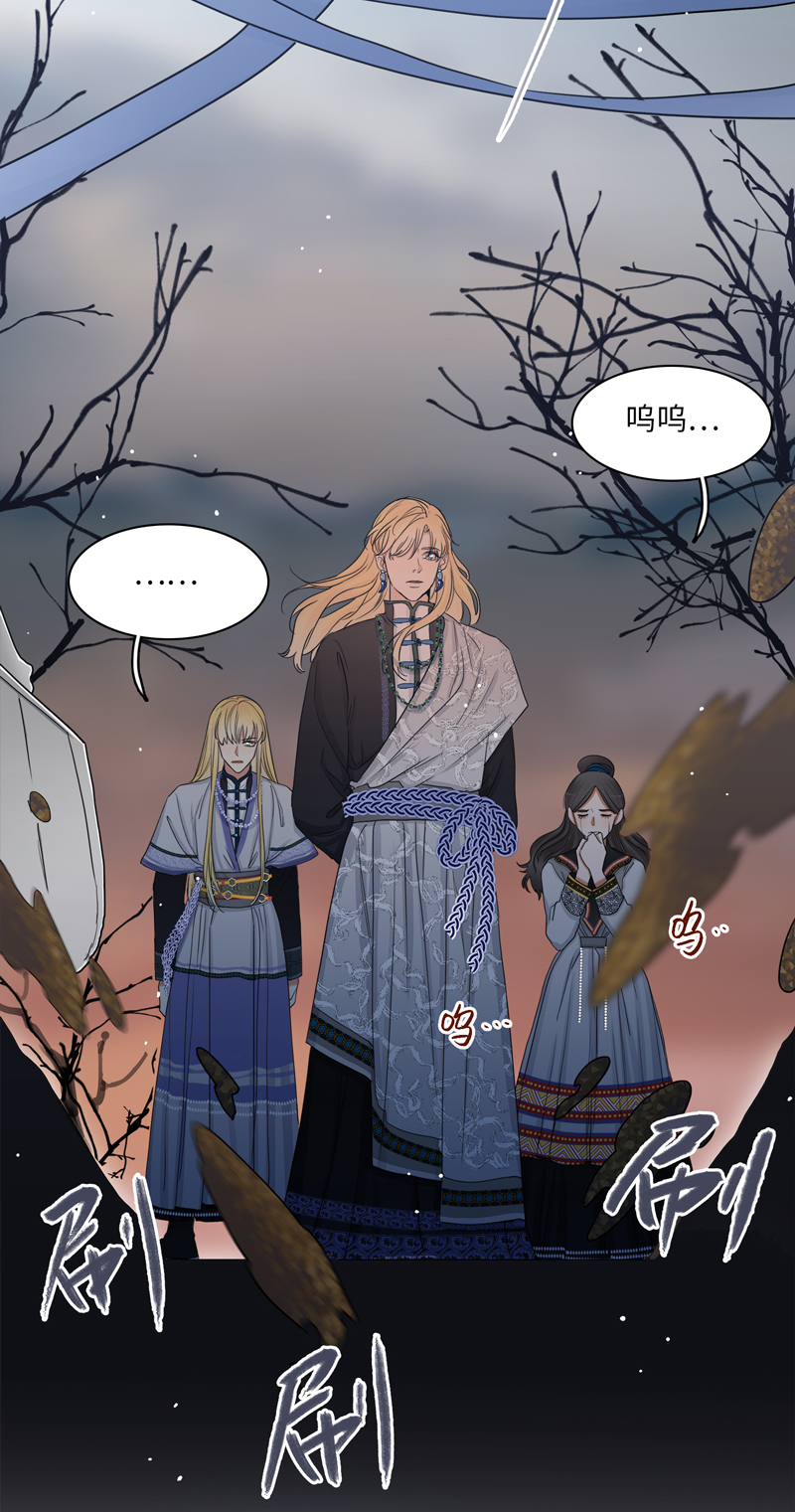 《小恩的短梦合集》二十八夜·王子21-争吵 第4页