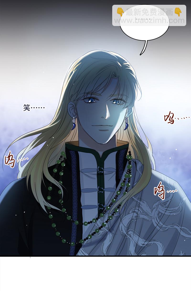 《小恩的短梦合集》二十八夜·王子21-争吵 第5页