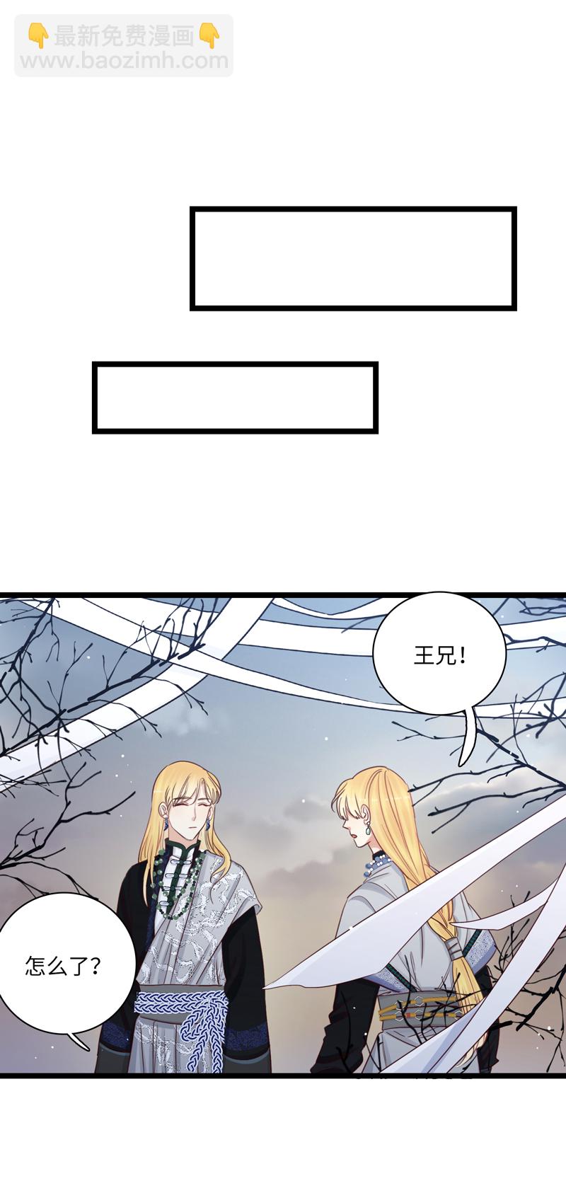 《小恩的短梦合集》二十八夜·王子21-争吵 第6页