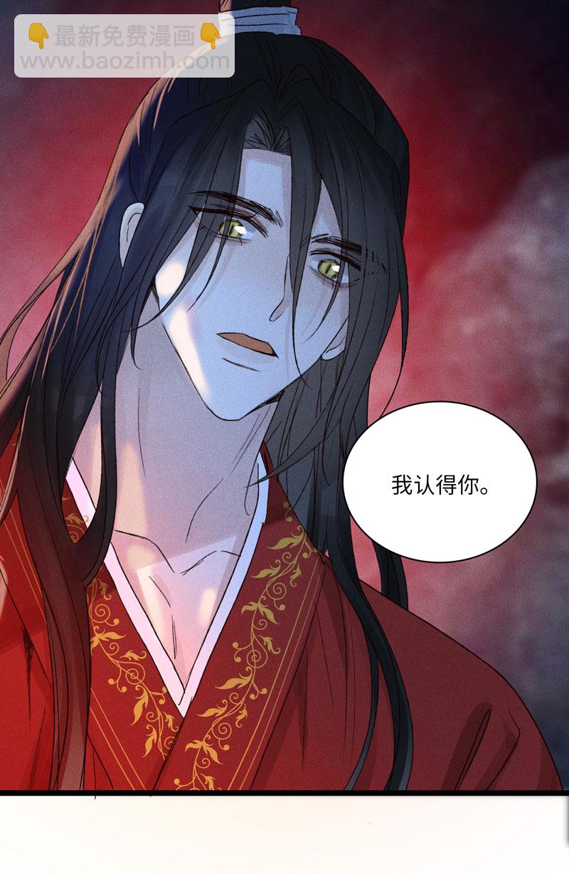 《小恩的短梦合集》三十三夜·小王子2-2 第22页