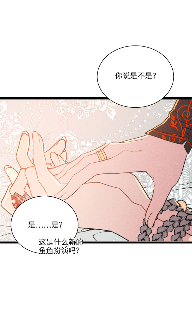 《小恩的短梦合集》三十三夜·小王子2-2 第25页