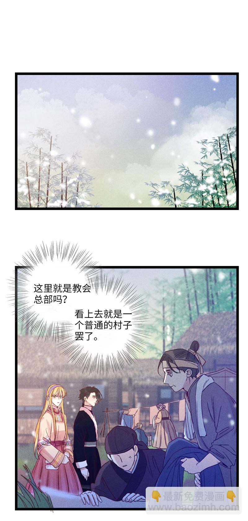 《小恩的短梦合集》三十三夜·小王子2-2 第2页