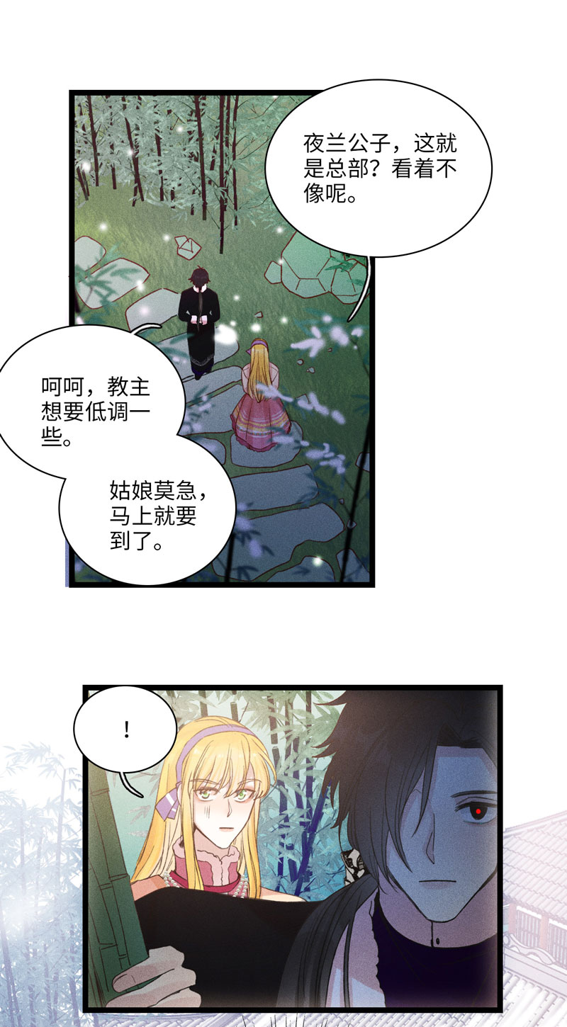 《小恩的短梦合集》三十三夜·小王子2-2 第3页