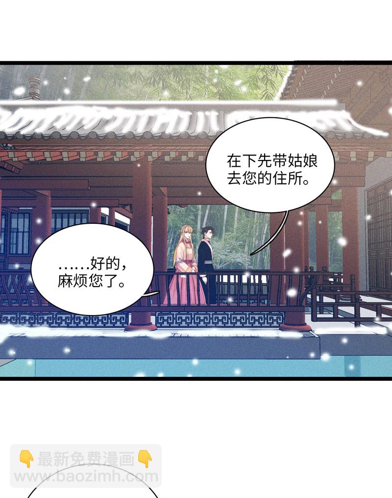 《小恩的短梦合集》三十三夜·小王子2-2 第5页