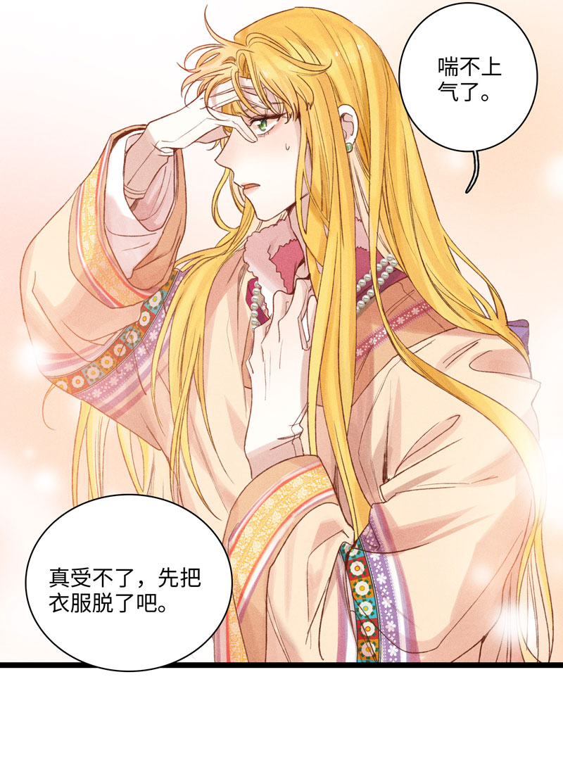 《小恩的短梦合集》三十三夜·小王子2-2 第8页