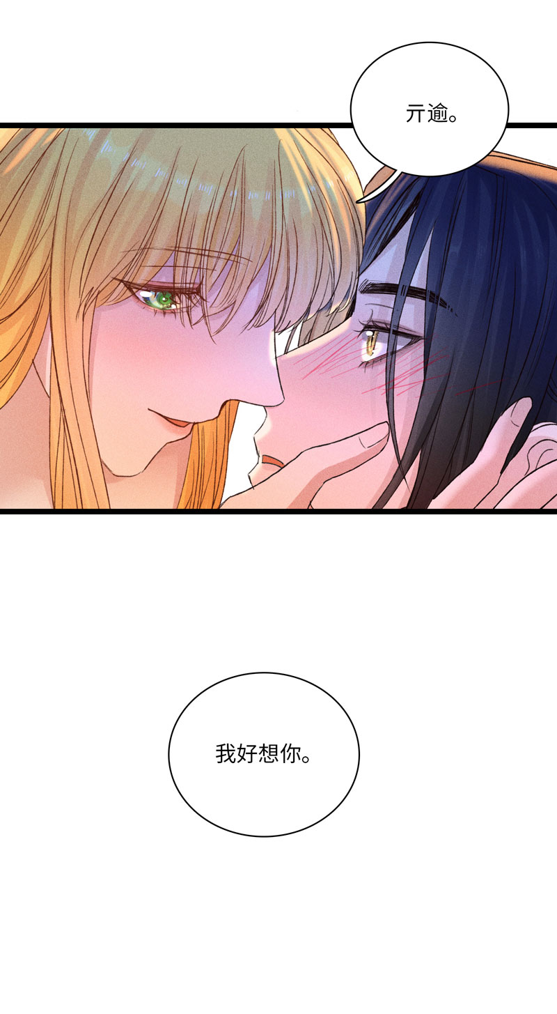 《小恩的短梦合集》三十三夜·小王子2-3 第11页