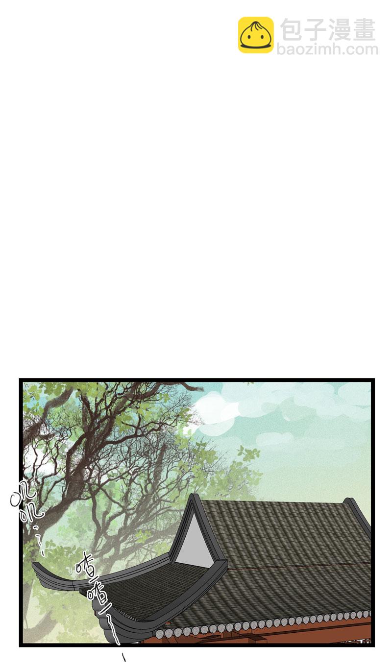 《小恩的短梦合集》三十三夜·小王子2-3 第12页