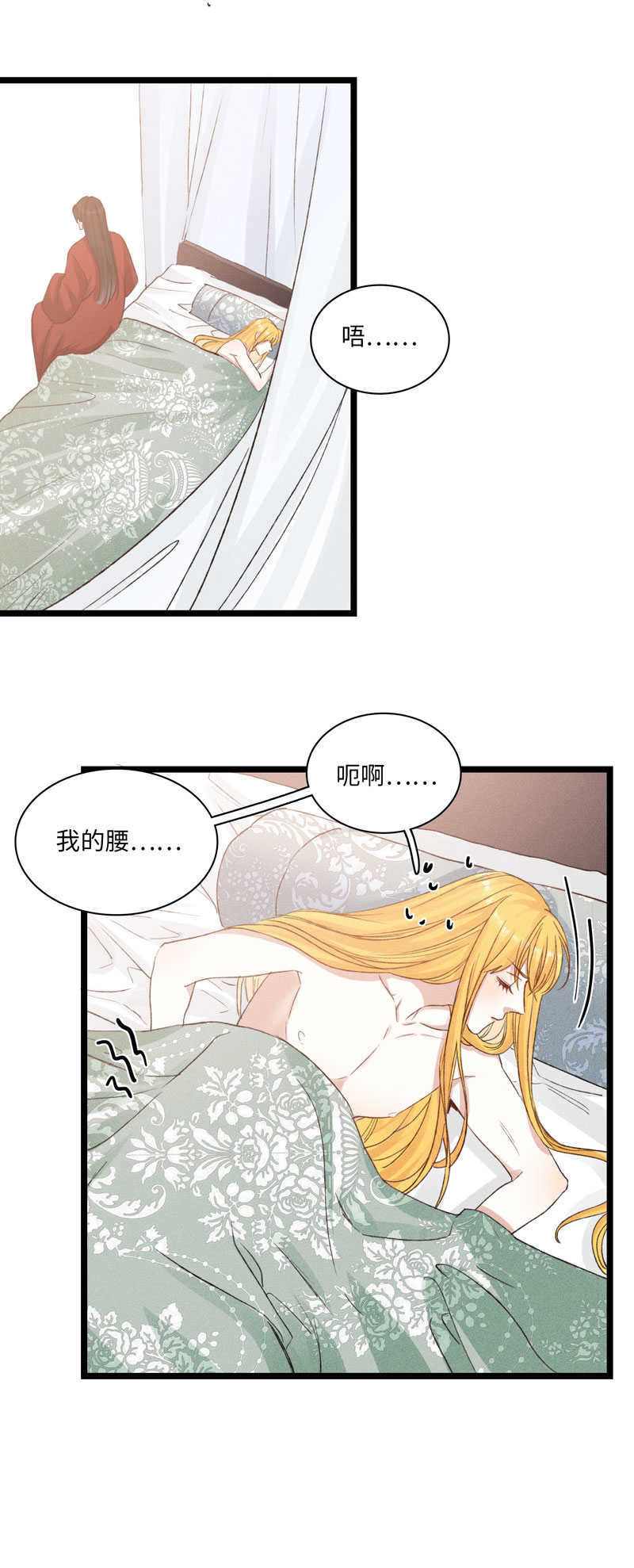 《小恩的短梦合集》三十三夜·小王子2-3 第13页