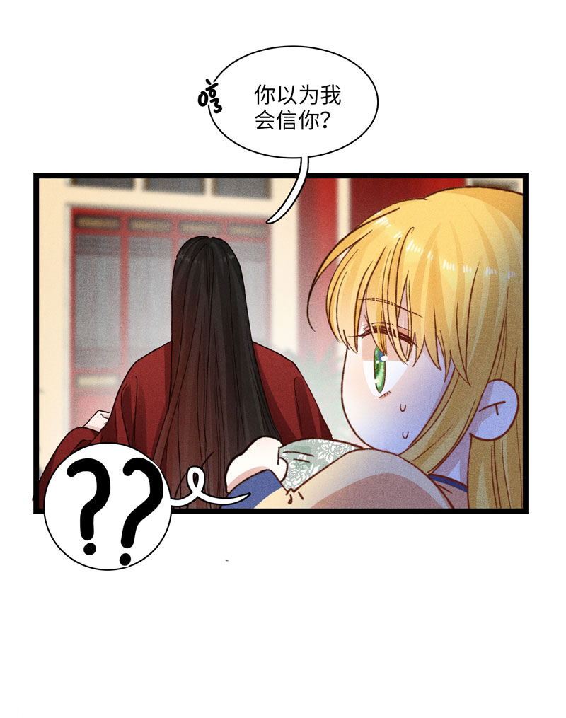《小恩的短梦合集》三十三夜·小王子2-3 第15页