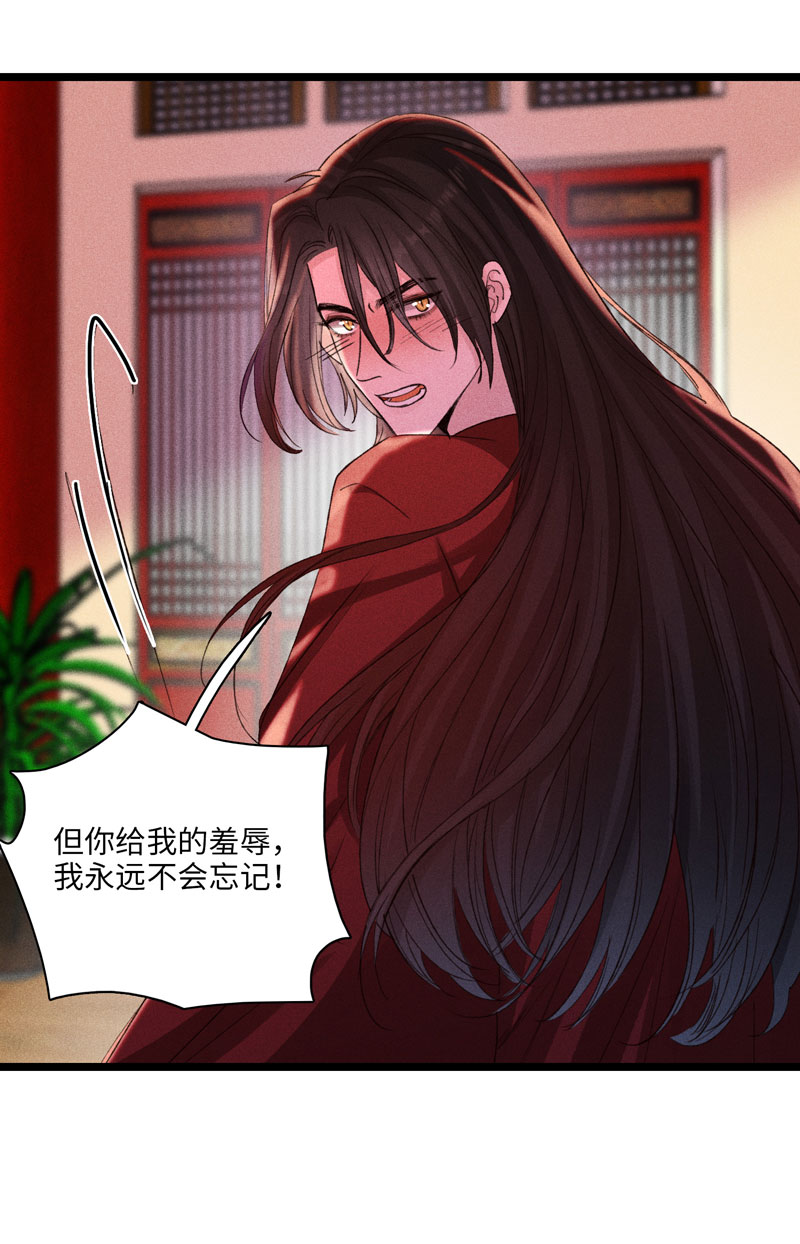 《小恩的短梦合集》三十三夜·小王子2-3 第18页