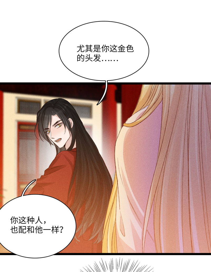 《小恩的短梦合集》三十三夜·小王子2-3 第19页