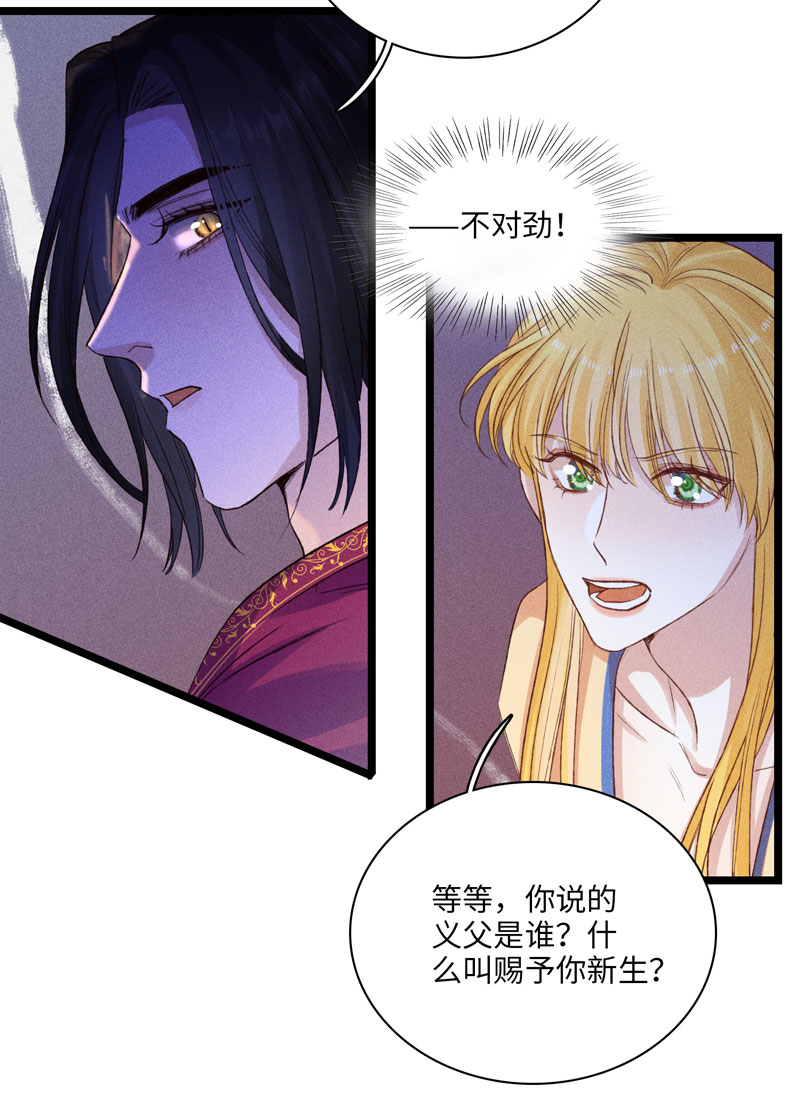 《小恩的短梦合集》三十三夜·小王子2-3 第22页