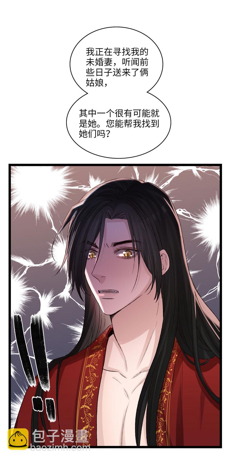 《小恩的短梦合集》三十三夜·小王子2-3 第30页