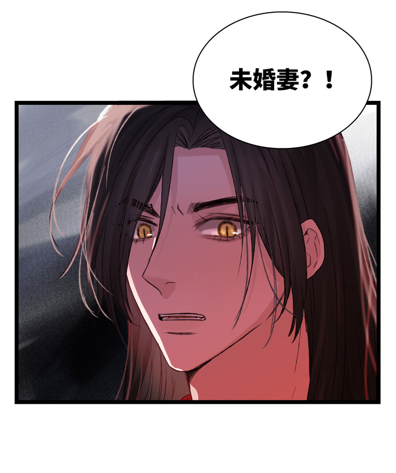 《小恩的短梦合集》三十三夜·小王子2-3 第31页