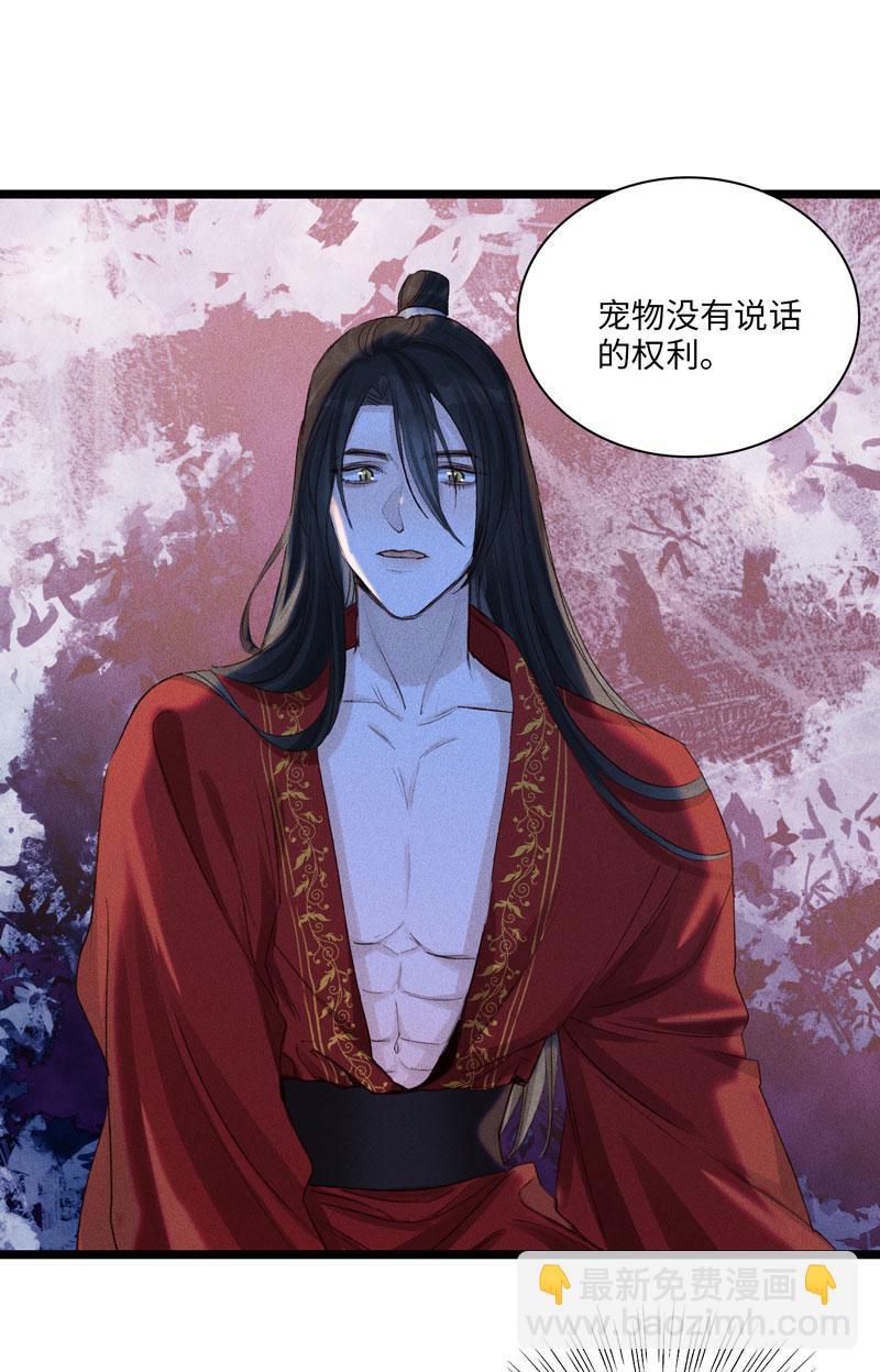 《小恩的短梦合集》三十三夜·小王子2-3 第3页