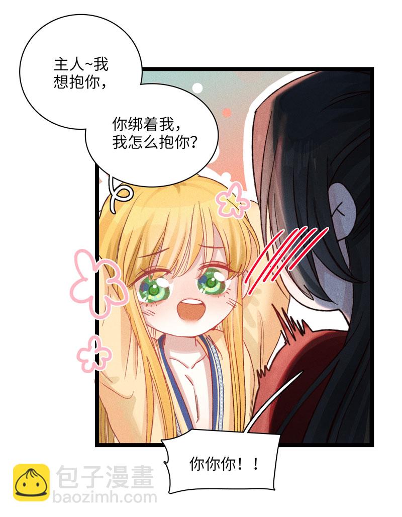 《小恩的短梦合集》三十三夜·小王子2-3 第7页