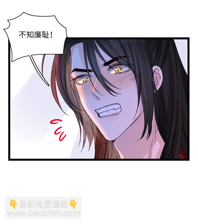 《小恩的短梦合集》三十三夜·小王子2-3 第8页