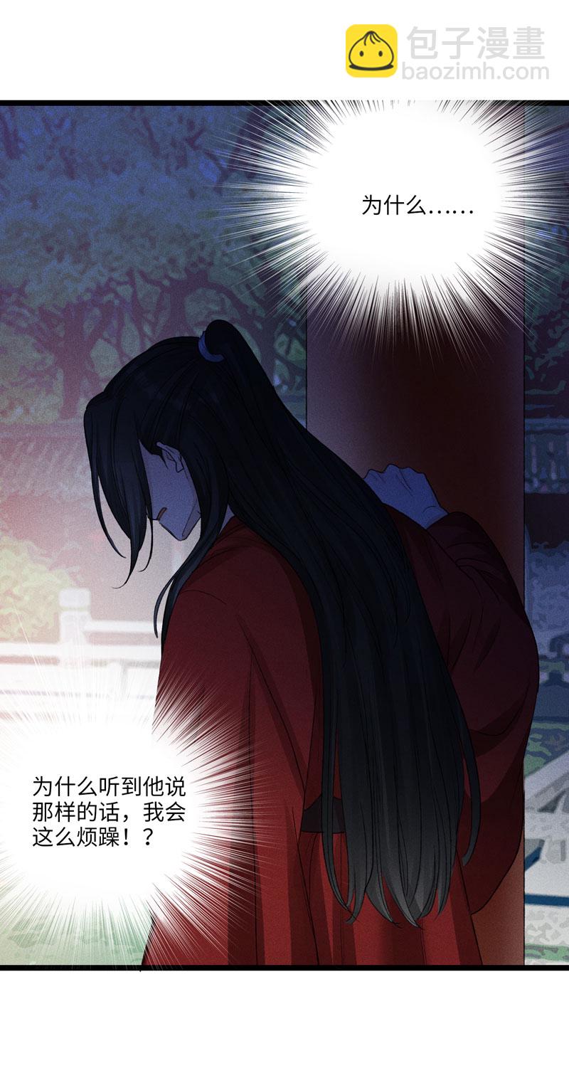 《小恩的短梦合集》三十四夜·小王子2-4 第10页