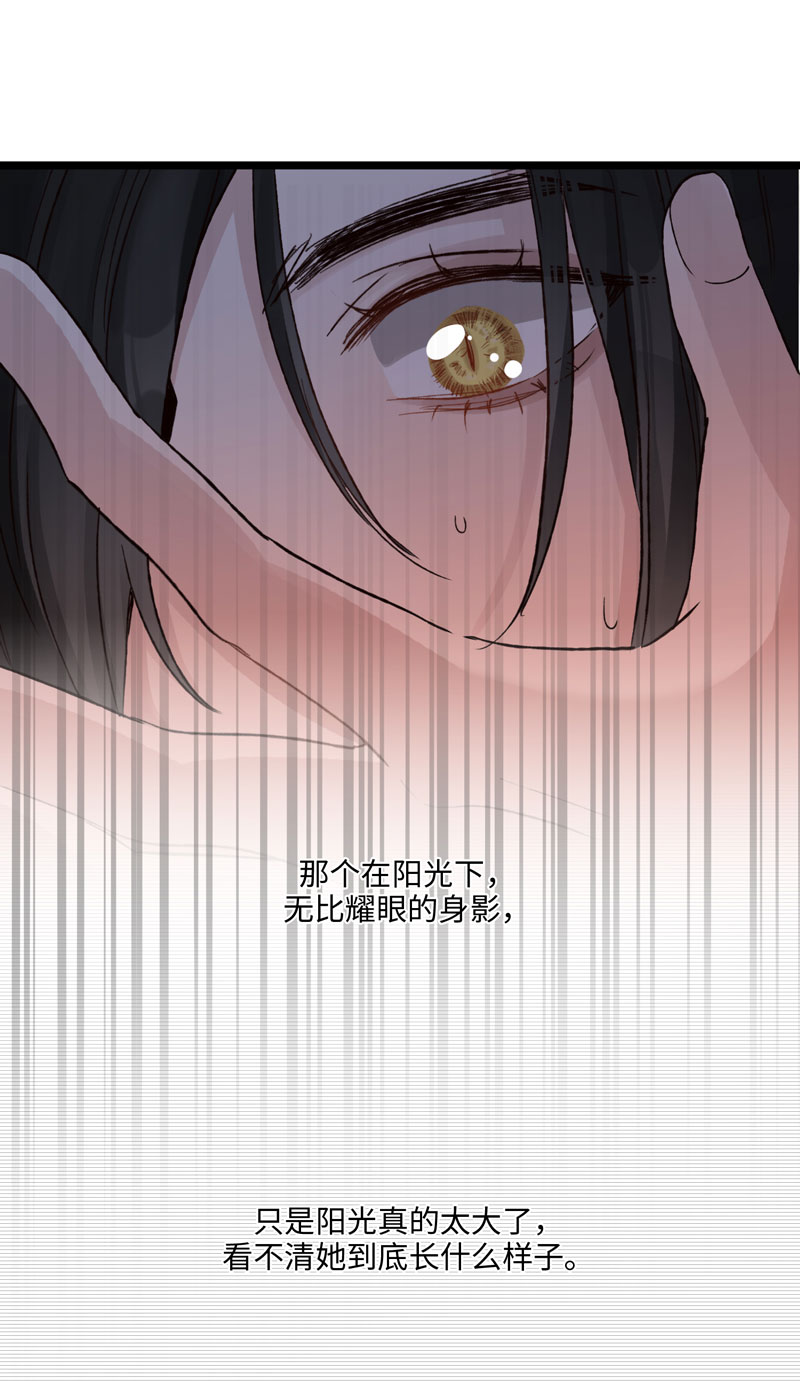 《小恩的短梦合集》三十四夜·小王子2-4 第12页
