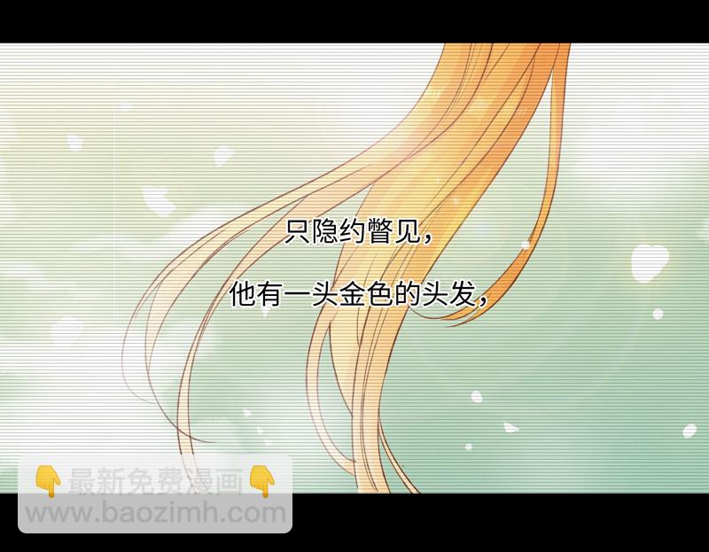 《小恩的短梦合集》三十四夜·小王子2-4 第14页