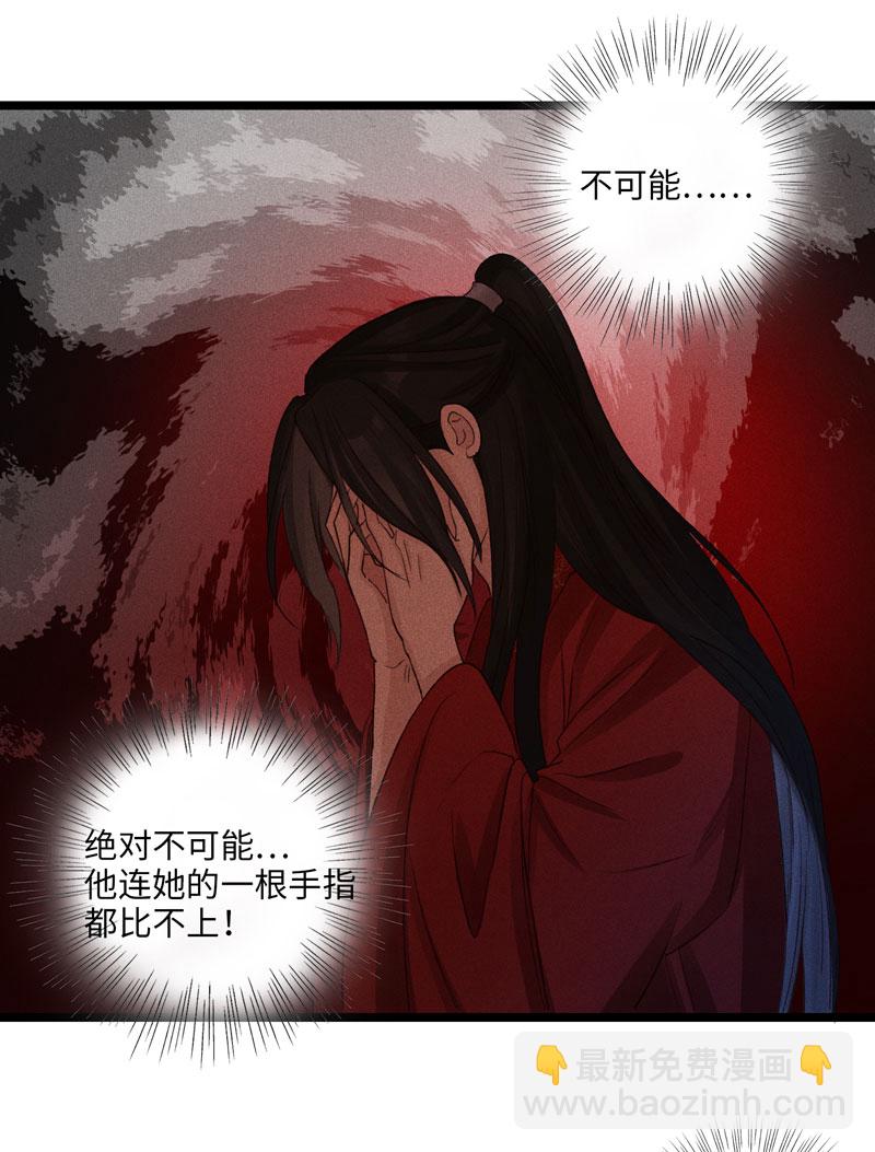 《小恩的短梦合集》三十四夜·小王子2-4 第17页